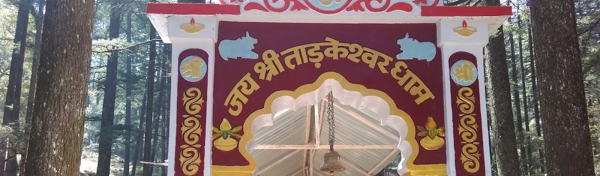 Tarkeshwar Mahadev Temple, Pauri Photo - 0